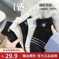雅鹿黑白卡通短袜女2024时尚少女简约百搭薄款透气直筒袜女 2三杠+2PUP+2三骨头+2白熊+2字母 均码