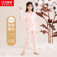 红豆居家儿童秋衣秋裤套装男女童全棉春秋薄款中大童棉毛衫2024秋 女童丛林动物(罗曼粉) 130/70