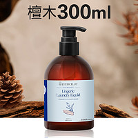 88VIP：LYCOCELLE 绽家 内衣洗衣液 300ml 檀木香