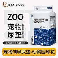 百亿补贴：PET SHINY/宠亮 宠物尿垫狗狗纸尿垫尿布猫咪用印花狗狗尿垫加厚尿不湿吸水隔尿垫