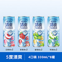 RIO 锐澳 预调鸡尾酒果酒5度清爽低度气泡酒330ml*8罐伏特加女生酒