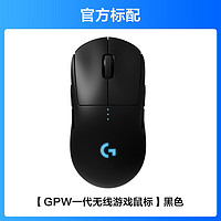 logitech 罗技 G PRO WIRELESS 无线鼠标