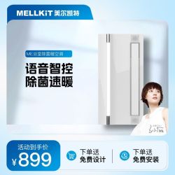 MELLKIT 美尔凯特 ME 紫外线除菌风暖浴霸排气多功能暖风机一体卫生间家用