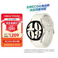 SAMSUNG 三星 Galaxy Watch6 智能手表 40mm 金色表壳 星河白硅胶表带（北斗、血压、GPS、ECG）