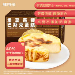 鲜京采 米莫莱特芝士巴斯克蛋糕 300g 150g*2