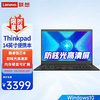 Lenovo 联想 笔记本电脑ThinkpadL14/15.6酷睿i3i5高性能轻薄本学生商用办公ibm超极手提本 L14酷睿 16G 1T固态