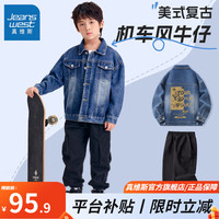 真维斯儿童套装春秋潮流牛仔外套男孩中大童帅气韩版夹克时尚酷帅工装裤 牛仔服+工装裤【宇宙日记】 150