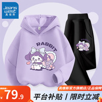 真维斯女童秋季套装春秋款儿童连帽卫衣中大童女孩秋装洋气印花上衣 【卫衣套装】紫色黑裤(紫兔紫熊) 110