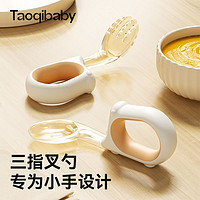 taoqibaby 淘气宝贝 宝宝勺子婴儿学吃饭训练叉勺儿童自主进食辅食勺耐高温