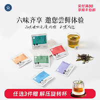 RIANTEA 林恩 混合口味花果茶 2g*12包