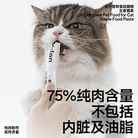 pidan 全价宠物食品猫粮主食猫条湿粮猫咪宠物食品主粮猫条15g*6