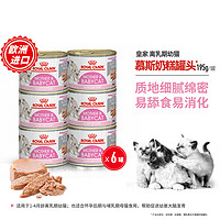 88VIP：ROYAL CANIN 皇家 离乳期幼猫慕斯奶糕 主食罐