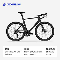 DECATHLON 迪卡侬 RCR 105 Di2 气动全碳纤维竞速公路车世巡赛战车专业竞赛级赛车OVB1