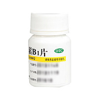 华中 维生素B1片10mg*100片