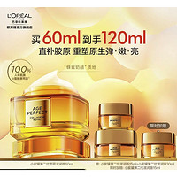 PLUS会员：L'OREAL PARIS 全新小蜜罐面霜 滋润版 60ml（赠 同款30ml+15ml*2）