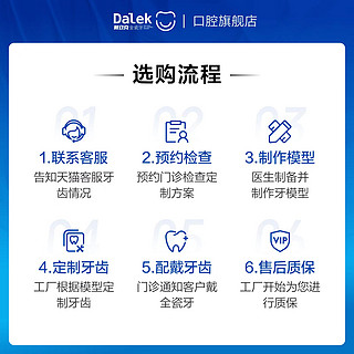 Dalek 戴立克 德国二氧化锆烤瓷牙全瓷牙套镶牙补牙缺牙美容牙齿贴面种植牙冠