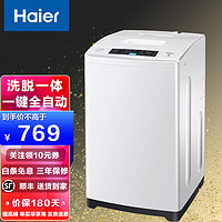 移动端、京东百亿补贴：Haier 海尔 洗衣机 全自动波轮 家用宿舍脱水机洗衣机 6.5KG 小神童B6M019