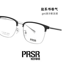 Prsr 帕莎 1.67非球面镜片+钛合金眉线框眼镜架 PJ78026