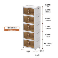 LISM可折叠多层储物柜卧室衣物收纳箱可移动儿童零食玩具衣物置物柜子 特大号折叠柜五层60x38x168.5