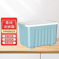 LAUTEE 兰诗 蓝色收纳箱 搬家打包整理箱防潮防尘储物箱 120L 62×45.5×39.5cm 带轮