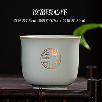 RUDAO 汝道 汝窑茶杯主人杯金福复古可养开片汝瓷品茗杯大号陶瓷功夫茶具杯子天青色高档普洱单杯礼盒装 汝窑金福暖心杯150ml