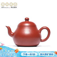 百年利永 宜兴紫砂壶纯全手工原矿泡茶壶功夫茶具原矿大红袍为你红170cc