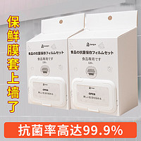 Katei Story 家の物语 日本抗菌食品级一次性保鲜袋剩菜剩饭冰箱厨房微波炉保鲜膜套 抗菌保鲜膜套送挂钩