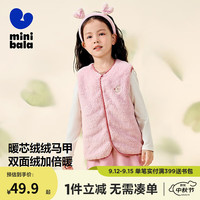 迷你巴拉 (minibala)【暖芯】男女童双面绒家居保暖马甲宝宝护肚毛绒背心 粉红60068 140cm