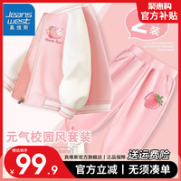 真维斯儿童洋气套装秋季棒球服小女孩学院风外套女童运动裤薄 【学院风套装】粉色/草莓兔+粉色 120
