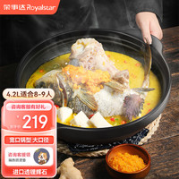 荣事达（Royalstar）煲仔饭砂锅陶瓷煲汤炖汤锅耐高温沙锅瓦煲燃气炖锅宽口 4.2L 4.2L直径32.5CM丨8-9人