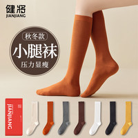 健将袜子女无骨透气长筒袜秋冬款日系纯色中筒袜学院风 咖啡+深灰+黑色【3双装】 均码