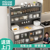 四季沐歌厨房置物架落地厨柜餐边收纳柜橱柜储物柜子微波炉烤箱碗碟柜用具 【岩板台面】灰6层80长-单架