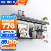 悍高(HIGOLD) 厨房充电式黑色置物架壁挂式多功能收纳调料架刀架筷子笼挂钩 充电照明置物架