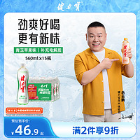 JIANLIBAO 健力宝 运动碳酸饮料青玉苹果味560ml*15瓶