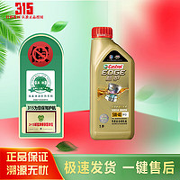 Castrol 嘉实多 磁护 极护 全合成机油 金嘉护 银嘉护 嘉力 SP 润滑油 4L汽车保养 极护钛流体5W-40 SP    1L