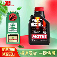 MOTUL 摩特 全合成机油 汽车发动机润滑油 汽车保养 摩特8100Eco-lite 0W-20 1L*4