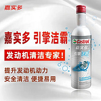 Castrol 嘉实多 磁护 极护 全合成机油 金嘉护 银嘉护 嘉力 SP 润滑油 4L汽车保养 嘉实多引擎洁霸