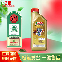 Castrol 嘉实多 磁护 极护 钛流体 专享全合成 汽机油 SP/CF级 A3/B4 4L 5W-30 1L 极护专享 0W-20 1L