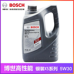 ZCRF (BOSCH)原装高性能发动机润滑油 博世机油 4L装 高性能银装X5 SL级 5W-30 北汽幻速 绅宝D50 D60 威旺S50 M60