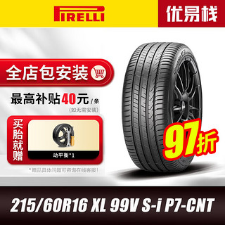 倍耐力（Pirelli）汽车自修补轮胎215/60R16 99V XL S-I P7二代 适配凯美瑞/锐志 产