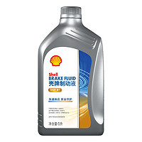 Shell 壳牌 刹车油/制动液 DOT4+ 1L 养车保养