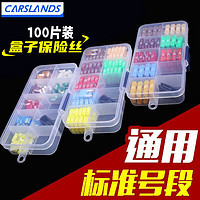 Carslands 卡斯兰 汽车保险片保险丝套装车用插片10A15A30A 4S店专用汽车用品 混合小号