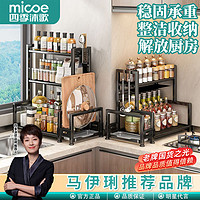 百亿补贴：micoe 四季沐歌 厨房置物架多功能调味品厨具刀架筷子砧板刀具收纳调料架