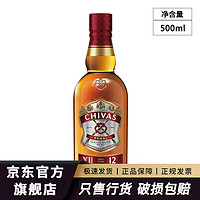 CHIVAS 芝华士 Regal）12年威士忌 原装进口洋酒烈酒  芝华士12年500mL 1瓶