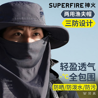 SUPFIRE 神火 户外紫外线遮阳帽男女士夏季防晒太阳帽子渔夫钓鱼帽骑行开车防风 双侧透气网-深灰