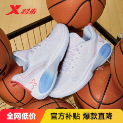 移动端京东百亿补贴xtep特步男款篮球鞋876119120004