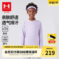 安德玛(Under Armour)童装儿童T恤秋季女童长袖立领上衣休闲大童综训运动服244221161 浅紫 170