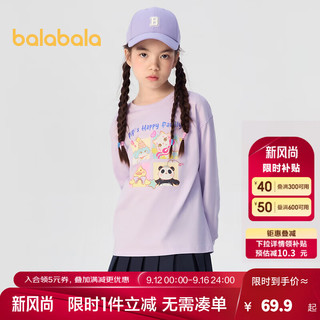巴拉巴拉【商场同款】童装儿童长袖T恤2024秋女童小大童甜美上衣