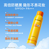 Mistine 蜜丝婷 小黄喷防晒喷雾 SPF50 PA+++ 180ml