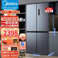 移动端、京东百亿补贴：Midea 美的 慧鲜系列 BCD-476WSPZM(E) 风冷十字对开门冰箱 476L 蓝色